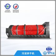 <b>申聯(lián)環(huán)?！拔U污泥”烘干機(jī)設(shè)備整裝待發(fā)</b>